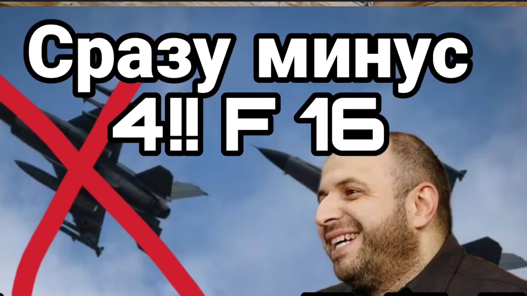 МРИЯ⚡️ 26.09.2024. ТАМИР ШЕЙХ. МИНУС 4 F 16 ! Новости Россия Украина США Израиль Китай Иран