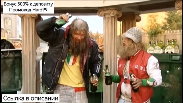 НАША РАША , ЖИЗНЬ БОМЖЕЙ СИФОНА И БОРОДЫ