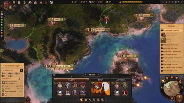 Мир на троих ( эпизод втрой)........A Total War Saga: Troy (Компания за Одиссея) -  часть # 43