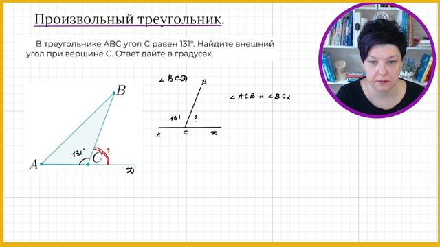 Задание 15 ОГЭ Как найти внешний угол