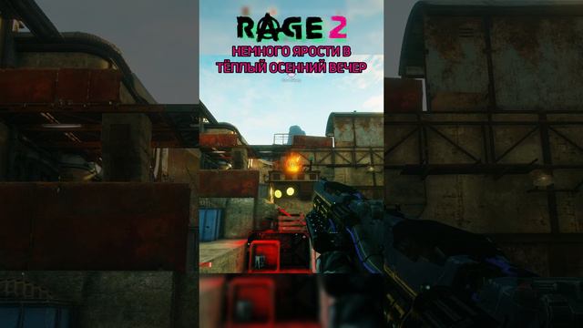 НЕМНОГО ЯРОСТИ | Rage 2