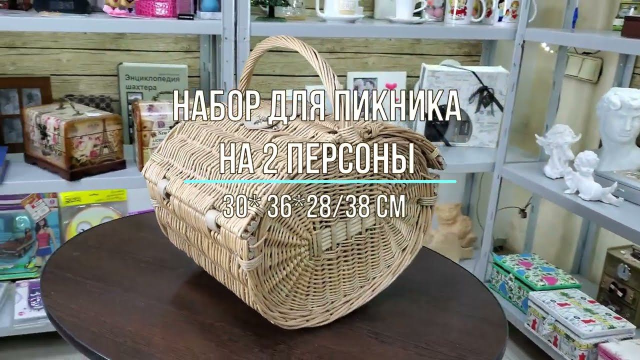 Набор для пикника на 2 персоны 30* 36*28/38 см
