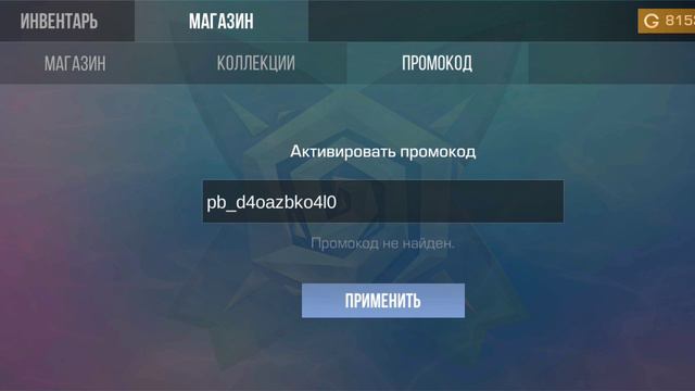 промо в стенд чилов