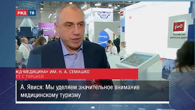 Клиника «РЖД-Медицина» им. Н.А. Семашко начала сотрудничество с турецким центром «MedWorld