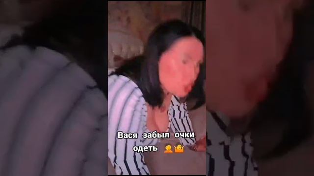 Вася опять забыл очки