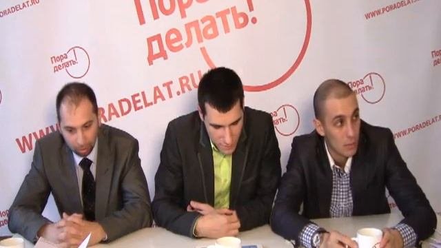 Пора Делать! Вебинар 