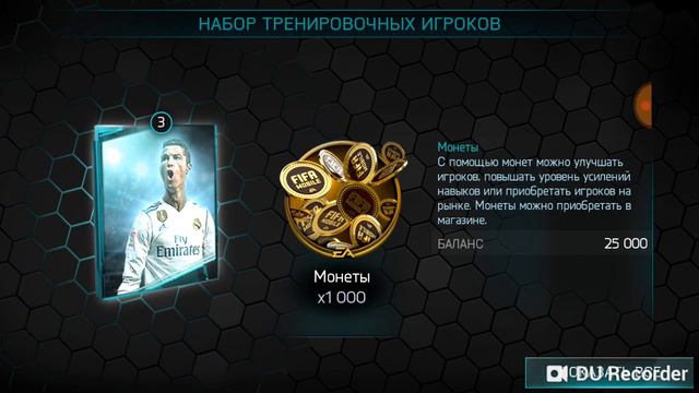 Прошождение игры FIFA Mobile часть 1