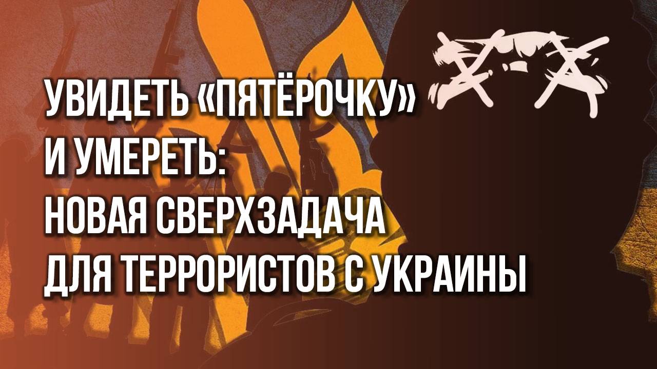 Важнее Угледара: боевик ВСУ рассказал о главной цели для Украины в России. Будете удивлены