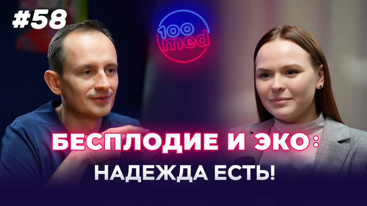 ЭКО и Беременность: Когда обращаться за помощью? | Лечение Бесплодия