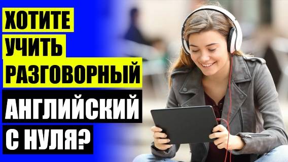 ✒ КАК ЛУЧШЕ НАЧАТЬ УЧИТЬ АНГЛИЙСКИЙ 📓