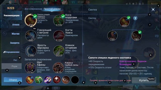 Mobile Legends Bang Bang аулус