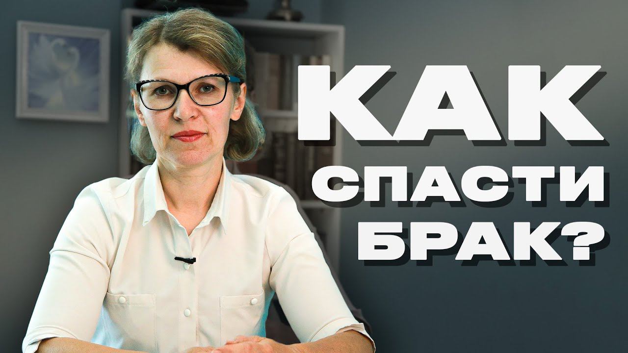 Как МОЛИТЬСЯ за мужа, когда семья на грани РАЗВОДА | Защита семьи