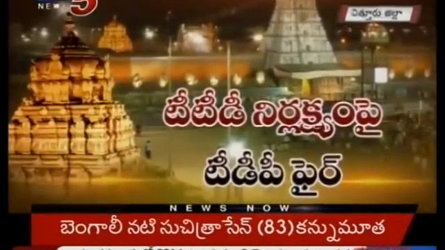 VIP Pursuit  Mafia Entry In Tirupati