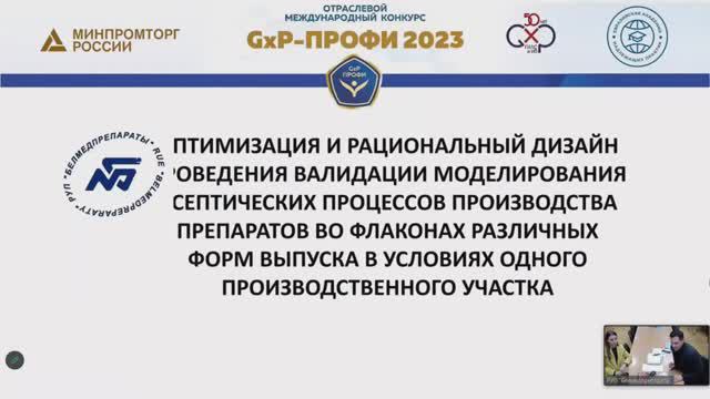 Проект РУП Белмедпрепараты