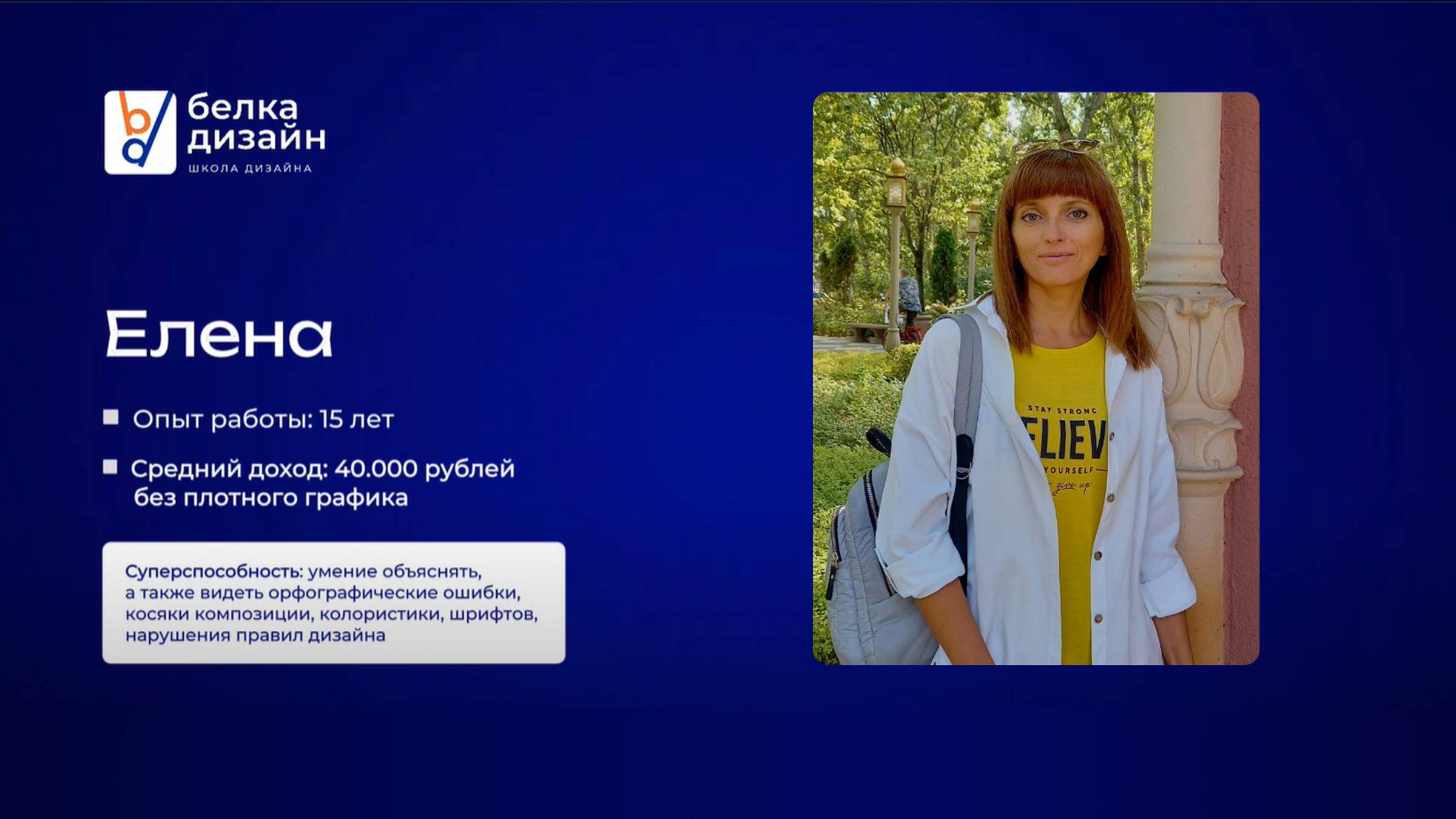 Знакомство с куратором Леной