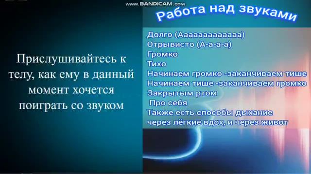 Дыхательная и звуковая психосоматика.mp4