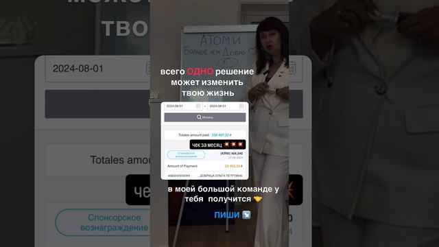Как заработать в Атоми ?