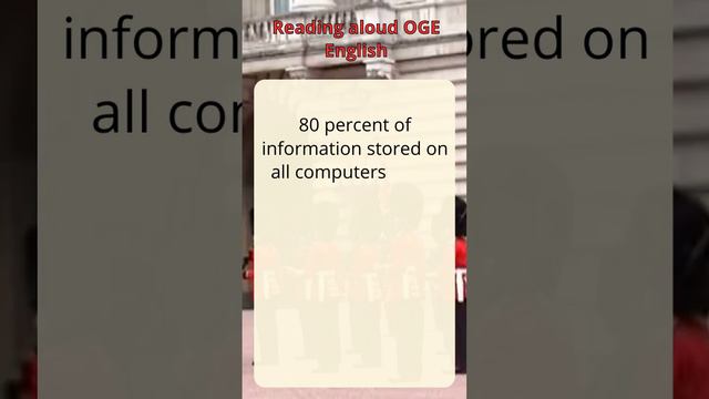 Reading aloud OGE Lesson 2