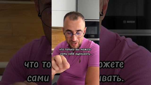 Как поднять самооценку?