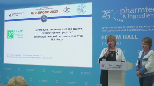 Проект АО Р-Фарм