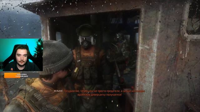 В бегах // Metro Exodus