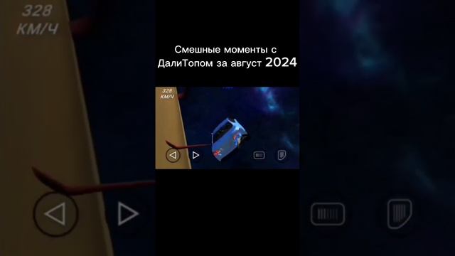 Самые смешные моменты с ДалиТопом за август 2024 | ДалиТоп original!