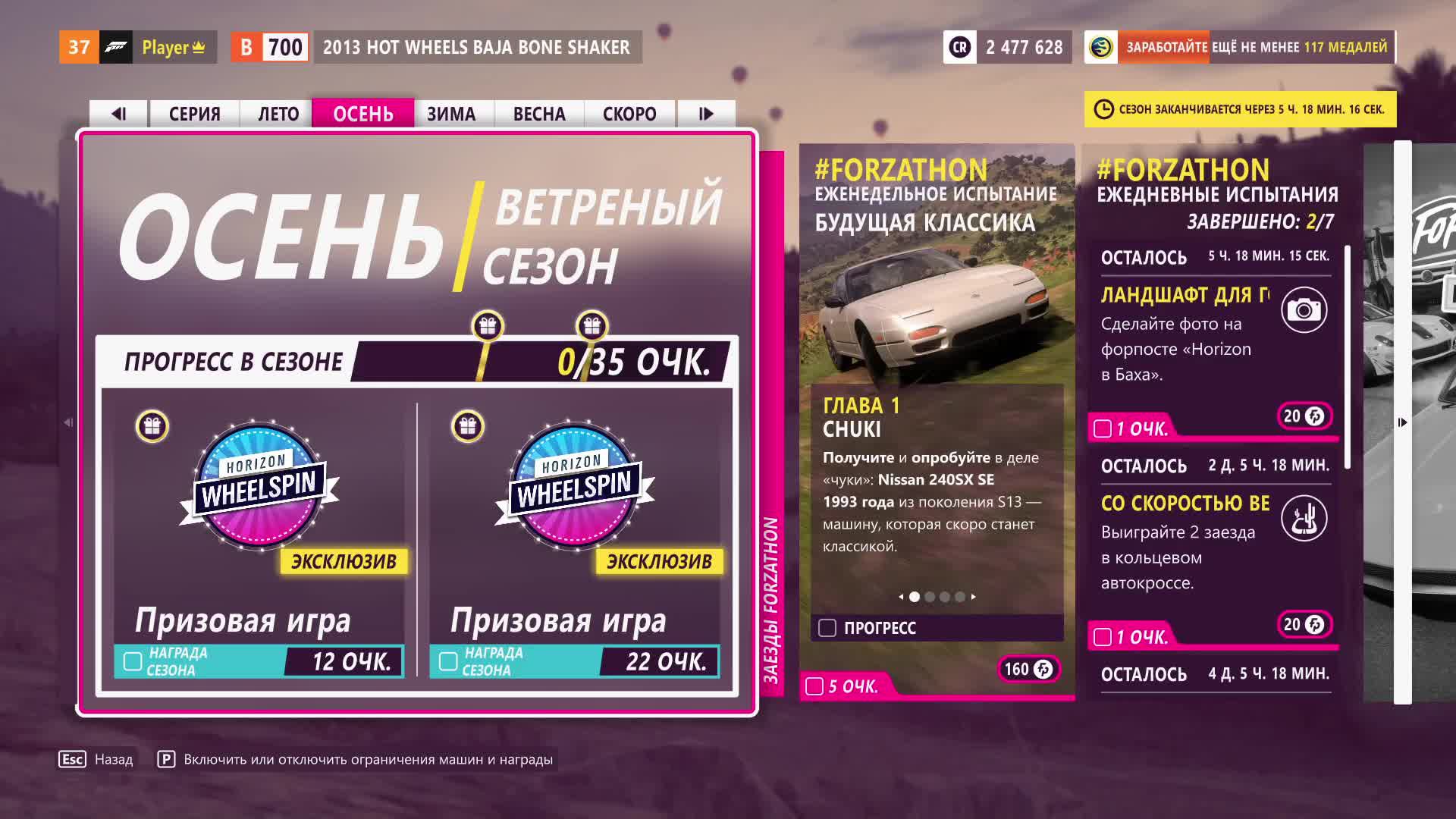 Катаемся в Forza Horizon 5