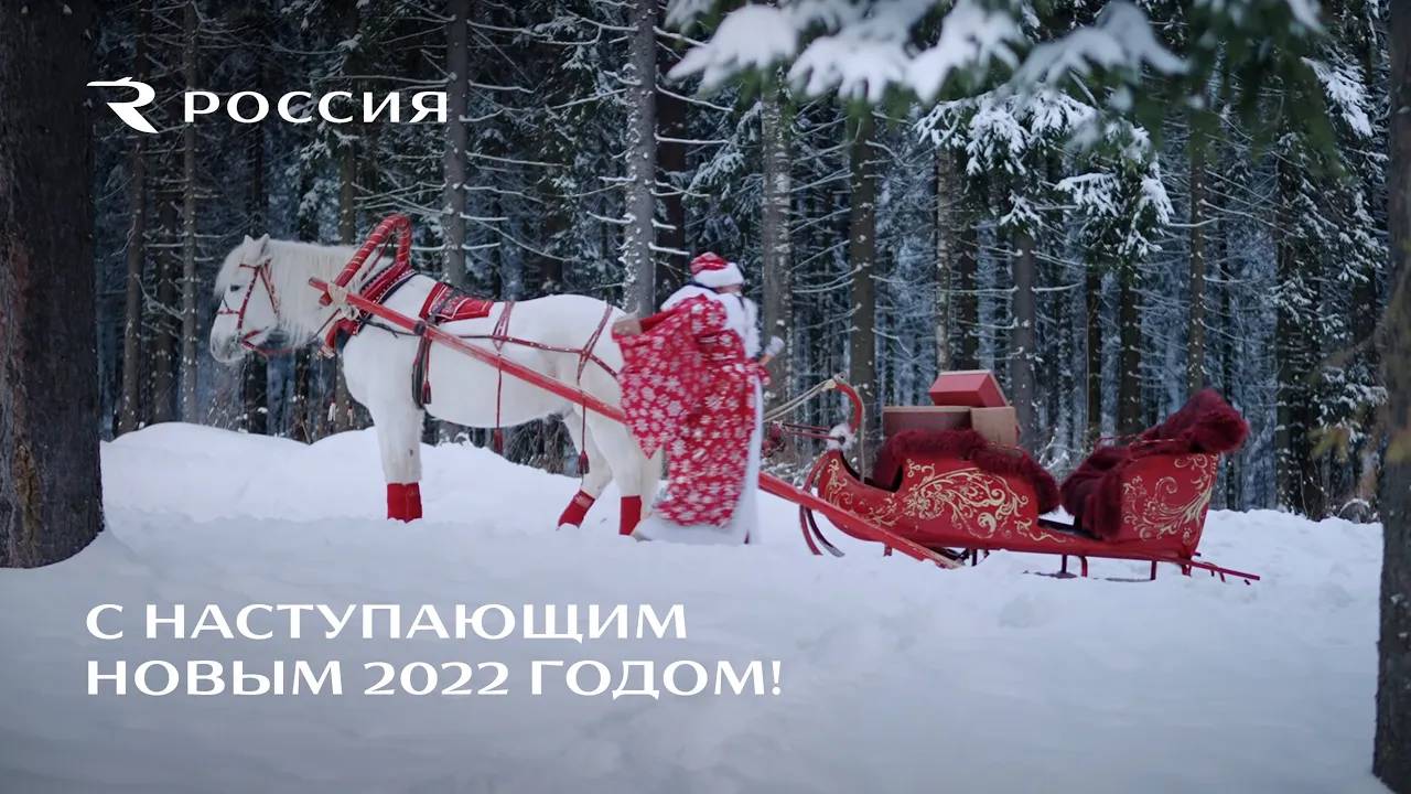 С НАСТУПАЮЩИМ НОВЫМ 2022 ГОДОМ!