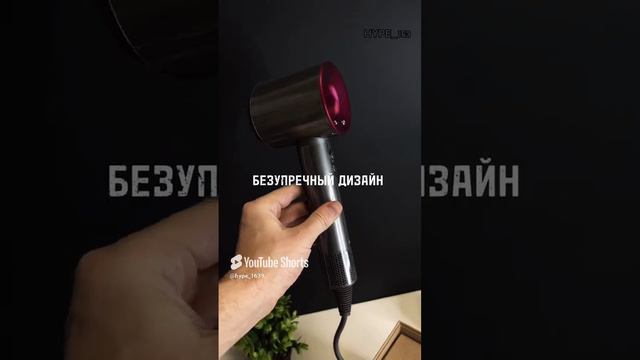 Dyson HD-08 малайзия