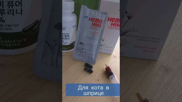 Как вылечить старого кота? Хемазим поможет!