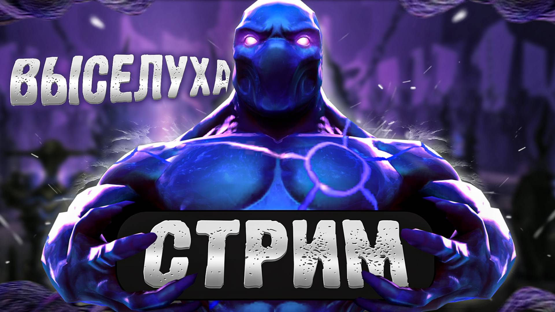 Стрим Dota 2! Залетай на приятный вайб, тут бывают лютые приколы! #дота2 #видеоигры #топ