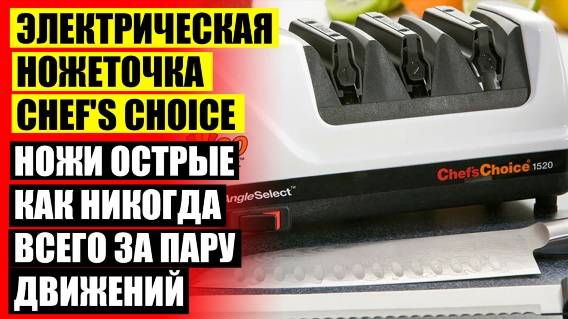 НОЖЕТОЧКА ZKS 911 КУПИТЬ 💡 РУЧНОЙ ИНСТРУМЕНТ ДЛЯ ЗАТОЧКИ НОЖЕЙ ❗