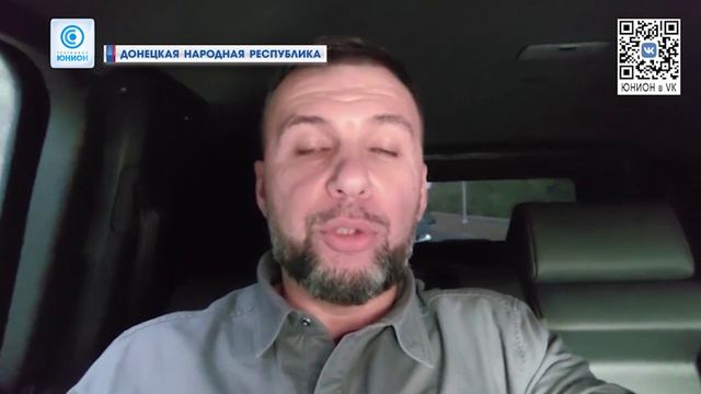 «Украинск перешёл под контроль РФ!», – Глава ДНР