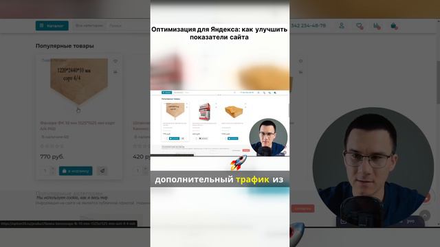 Оптимизация для Яндекса_ как улучшить показатели сайта