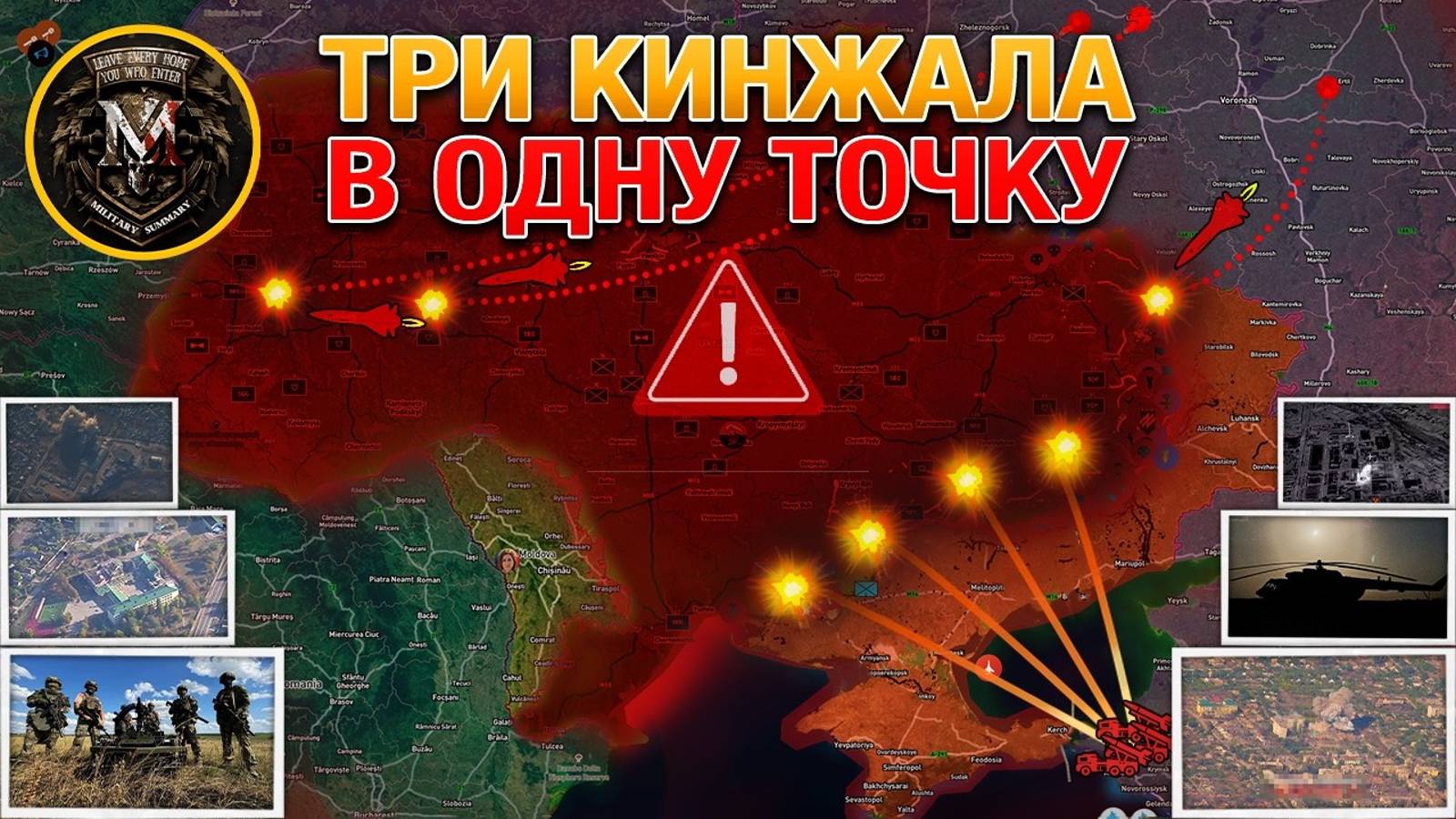 ❗💥⚡Новая Ядерная Доктрина. Аэродром с F-16 уничтожен Кинжалами. Бой В Угледаре. Сводка 26.9.2024г.