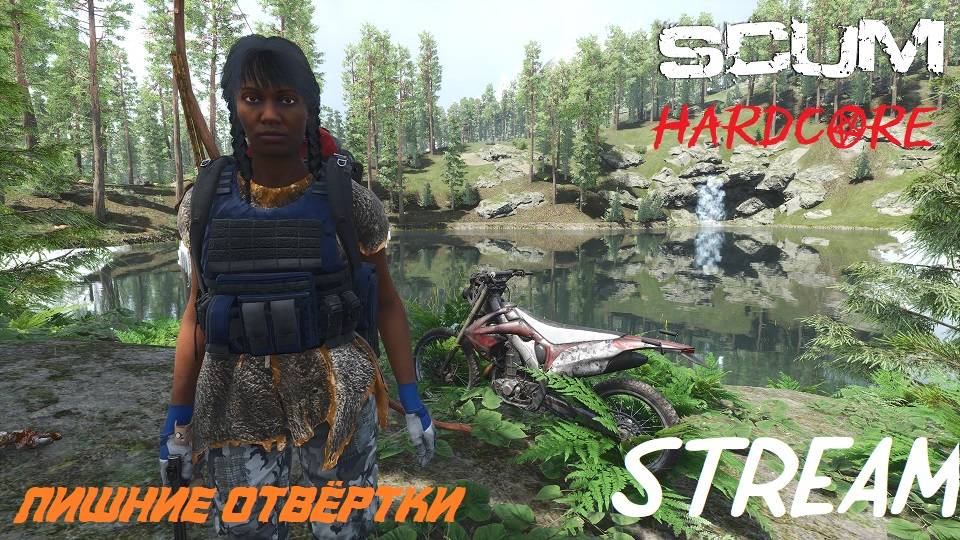 SCUM Лишние отвёртки STREAM