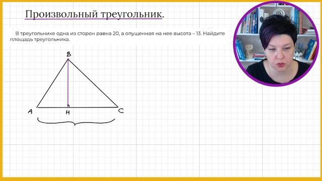 Задание 15 ОГЭ Как найти площадь треугольника