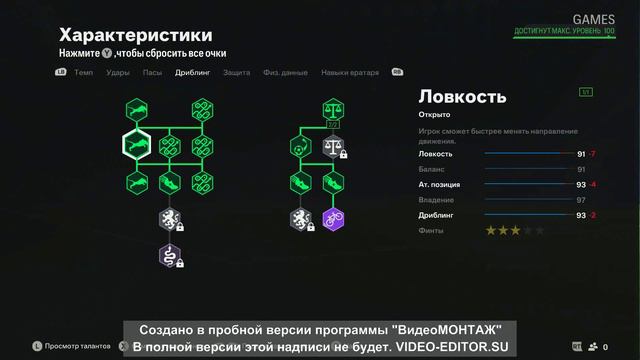 Fifa создание клуба профи