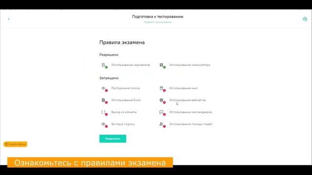 Асинхронный прокторинг в Moodle (инструкция от Examus)