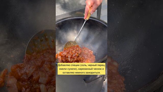 Рецепт харчо в казане. #рецепты  #cooking #харчо