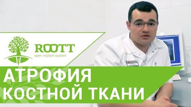 Костная ткань зуба. 😷 Методы имплантации при нехватке костной ткани зуба. ROOTT. 12+