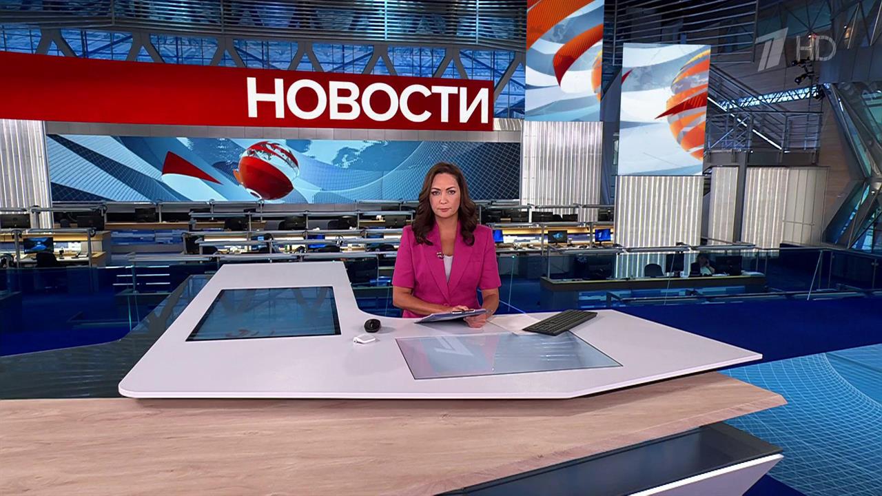 Выпуск новостей в 12:00 от 26.09.2024