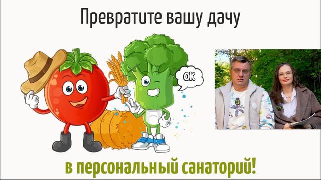 Дача на миллион! БЕСПЛАТНЫЙ вебинар КОТОРЫЙ ИЗМЕНИТ ВАШУ ЖИЗНЬ!