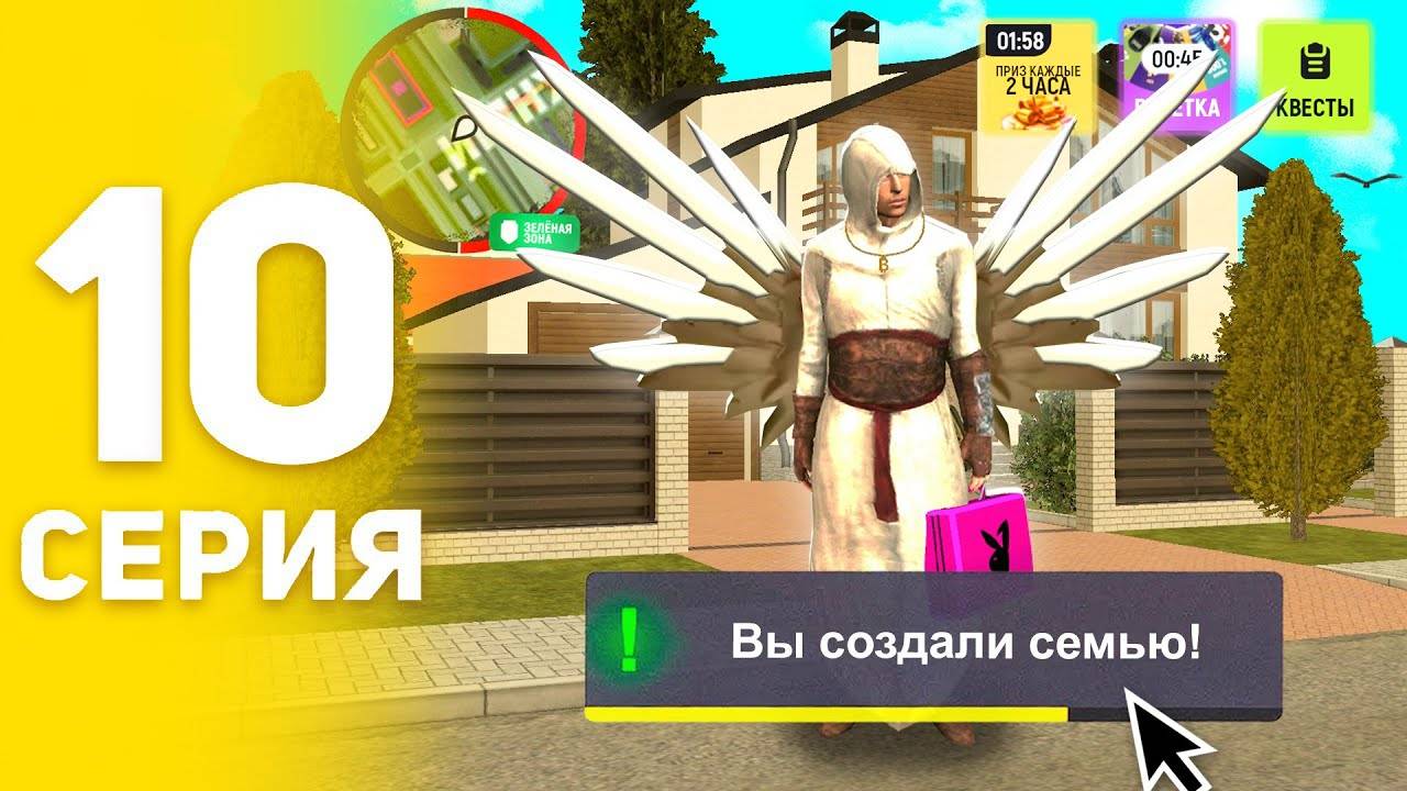 ПУТЬ БОМЖА на GRAND MOBILE #10 - СОЗДАЛ САМУЮ ЛУЧШУЮ СЕМЬЮ в ГРАНД МОБАЙЛ! (CRMP MOBILE)