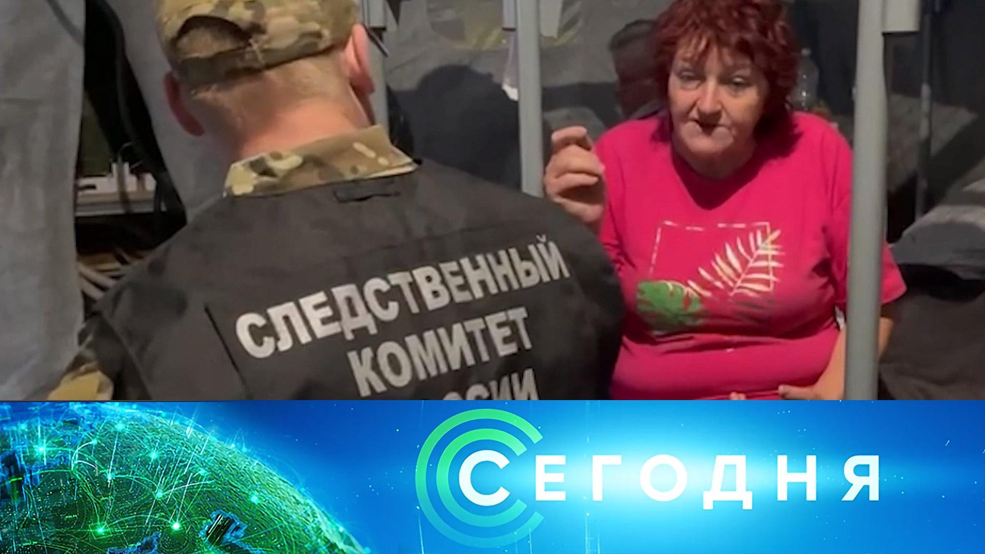 «Сегодня»: 26 сентября 2024 года. 13:00 | Выпуск новостей | Новости НТВ