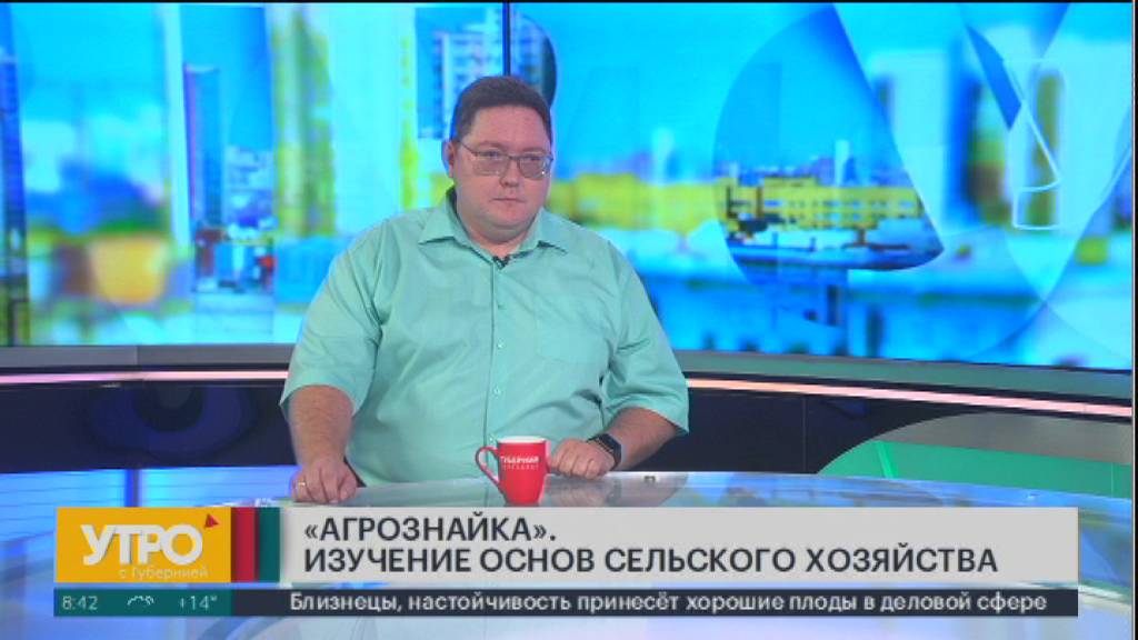 "Агрознайка". Изучение основ сельского хозяйства. Утро с Губернией. 26/09/2024. GuberniaTV