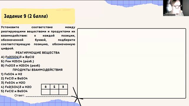 Как сдать ОГЭ-2025 по химии