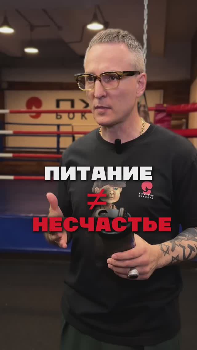 Надо не жрать, а питаться!