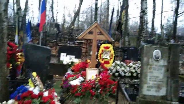 Могила Е.В. Пригожина. Ноябрь 2023 года / Prigozhin's grave