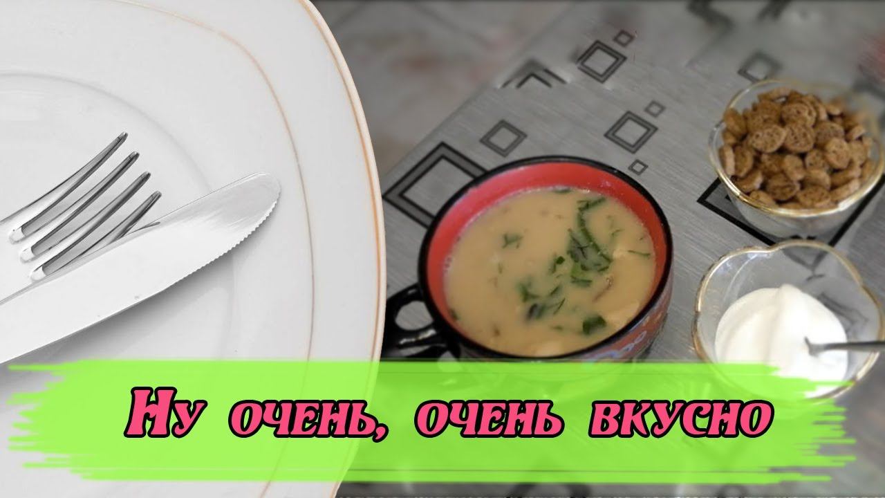 Очень вкусный грибной суп